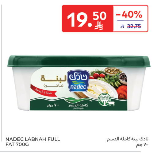 available at كارفور in مملكة العربية السعودية, السعودية, سعودية - جدة