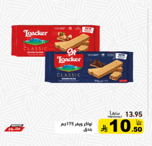available at أسواق رامز in مملكة العربية السعودية, السعودية, سعودية - تبوك