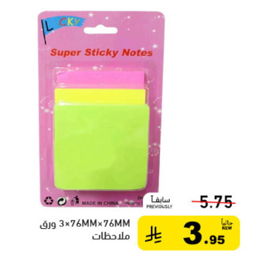 available at أسواق رامز in مملكة العربية السعودية, السعودية, سعودية - تبوك