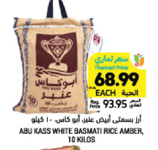 available at Tamimi Market in KSA, Saudi Arabia, Saudi - Jeddah