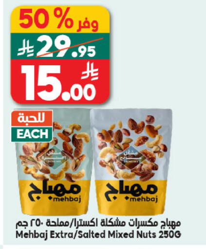 available at الدكان in مملكة العربية السعودية, السعودية, سعودية - جدة
