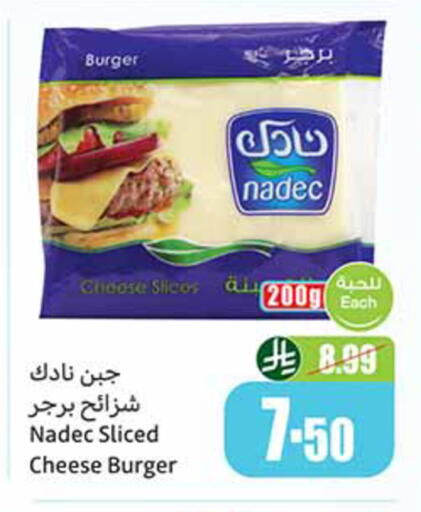 available at أسواق عبد الله العثيم in مملكة العربية السعودية, السعودية, سعودية - القنفذة