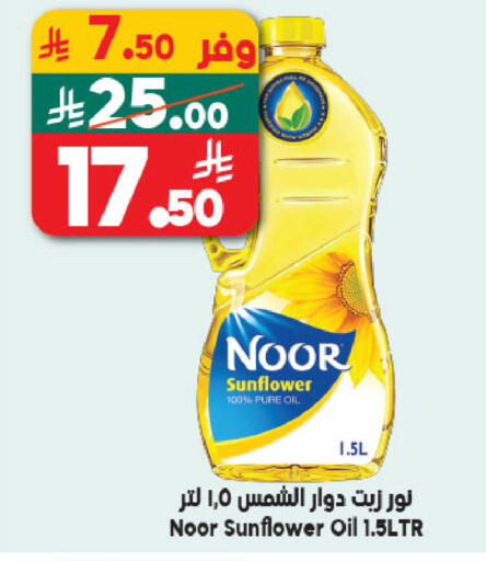 available at الدكان in مملكة العربية السعودية, السعودية, سعودية - الطائف