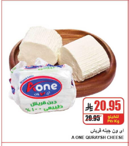 available at A ماركت in مملكة العربية السعودية, السعودية, سعودية - الرياض