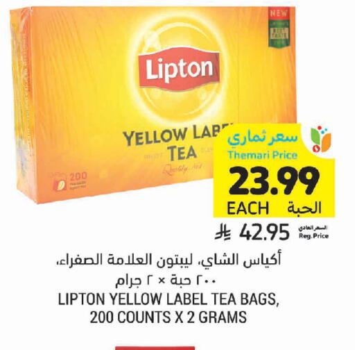 available at Tamimi Market in KSA, Saudi Arabia, Saudi - Tabuk