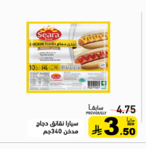 available at أسواق رامز in مملكة العربية السعودية, السعودية, سعودية - تبوك