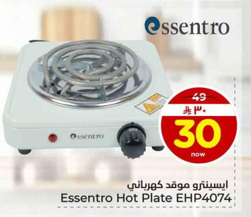 available at هايبر الوفاء in مملكة العربية السعودية, السعودية, سعودية - جدة