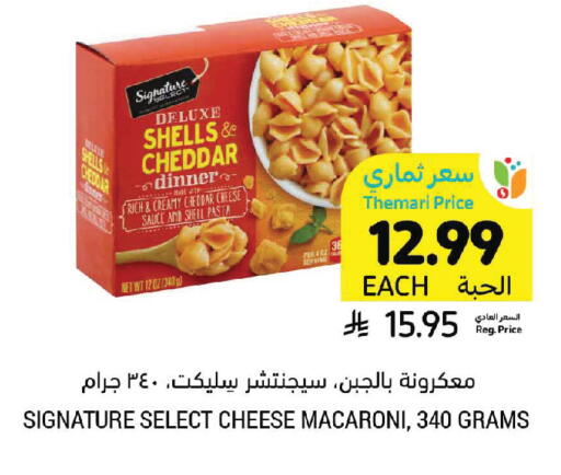available at Tamimi Market in KSA, Saudi Arabia, Saudi - Jeddah
