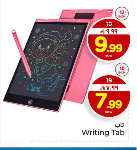 available at Hyper Al Wafa in KSA, Saudi Arabia, Saudi - Al-Kharj