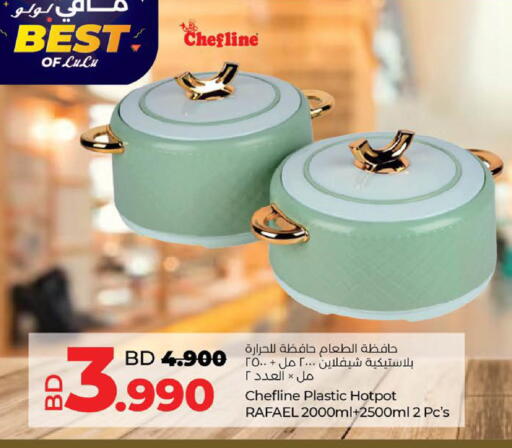 available at LuLu Hypermarket in Bahrain