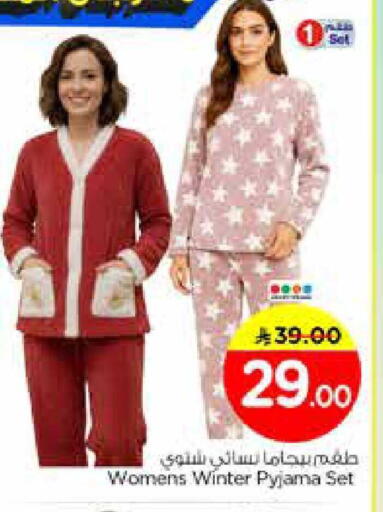 available at نستو in مملكة العربية السعودية, السعودية, سعودية - الخرج