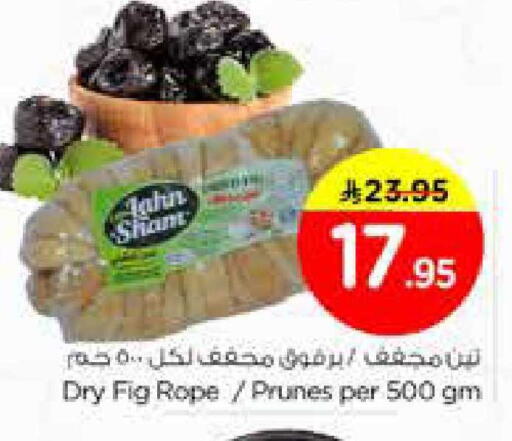 Fig available at نستو in مملكة العربية السعودية, السعودية, سعودية - الخرج