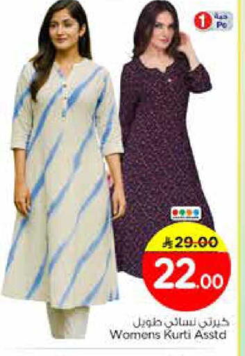 available at Nesto in KSA, Saudi Arabia, Saudi - Riyadh