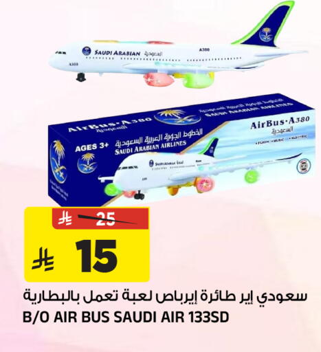 available at المدينة هايبرماركت in مملكة العربية السعودية, السعودية, سعودية - الرياض