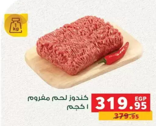 available at Panda  in Egypt - Cairo