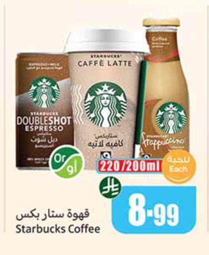 available at Othaim Markets in KSA, Saudi Arabia, Saudi - Medina