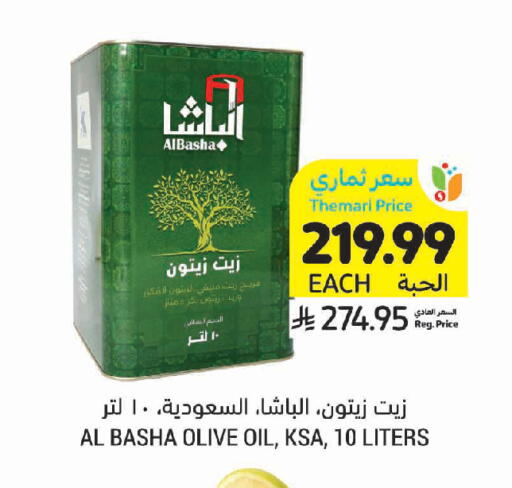available at Tamimi Market in KSA, Saudi Arabia, Saudi - Tabuk