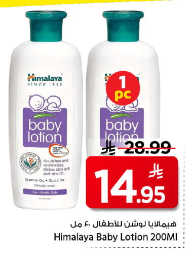 available at Mark & Save in KSA, Saudi Arabia, Saudi - Al Khobar