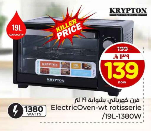 available at هايبر الوفاء in مملكة العربية السعودية, السعودية, سعودية - جدة