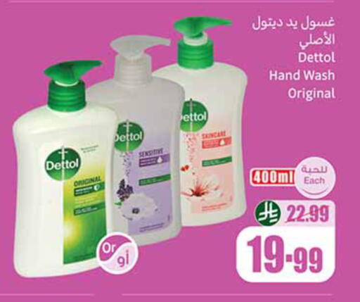 available at أسواق عبد الله العثيم in مملكة العربية السعودية, السعودية, سعودية - وادي الدواسر