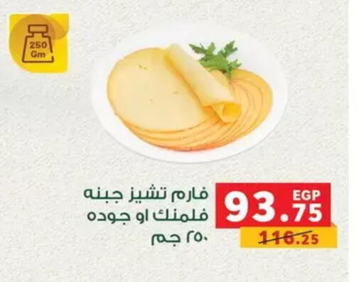 available at Panda  in Egypt - Cairo