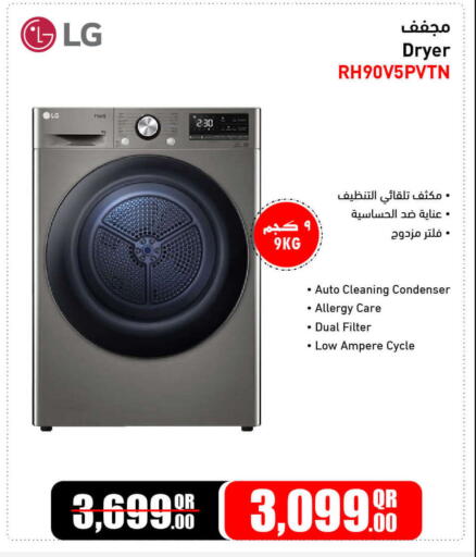 available at Jumbo Electronics in Qatar - Al Shamal