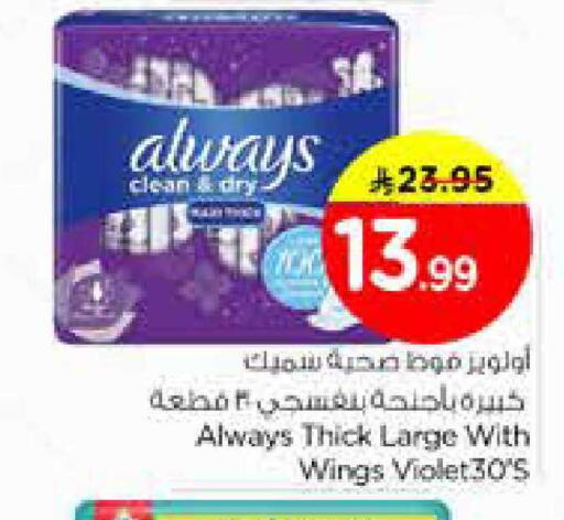 available at نستو in مملكة العربية السعودية, السعودية, سعودية - الخبر‎