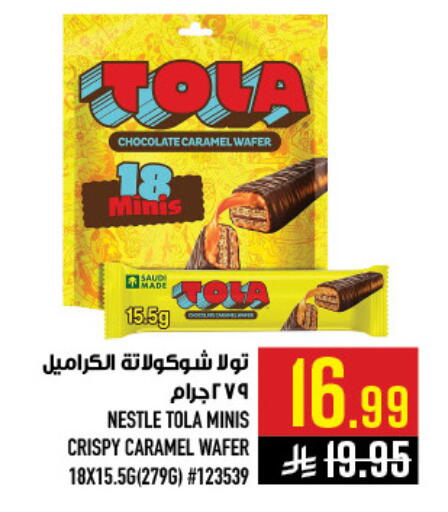 available at أبراج هايبر ماركت in مملكة العربية السعودية, السعودية, سعودية - مكة المكرمة