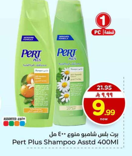 available at هايبر الوفاء in مملكة العربية السعودية, السعودية, سعودية - الخرج