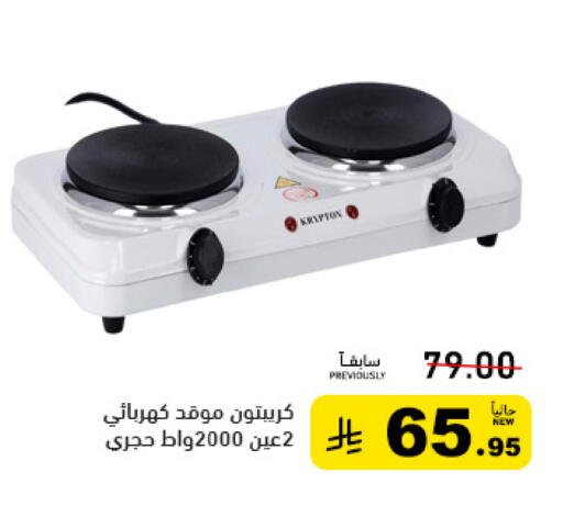 available at أسواق رامز in مملكة العربية السعودية, السعودية, سعودية - تبوك