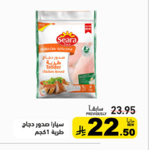 available at أسواق رامز in مملكة العربية السعودية, السعودية, سعودية - تبوك
