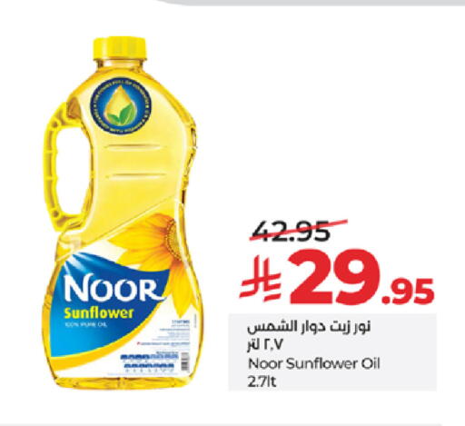 available at لولو هايبرماركت in مملكة العربية السعودية, السعودية, سعودية - جدة