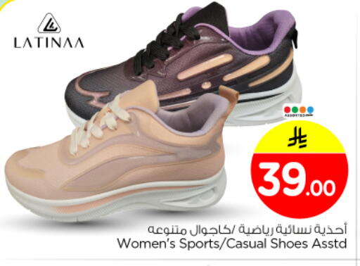 available at Nesto in KSA, Saudi Arabia, Saudi - Riyadh