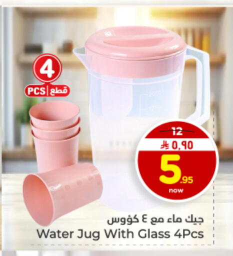 available at Hyper Al Wafa in KSA, Saudi Arabia, Saudi - Dammam