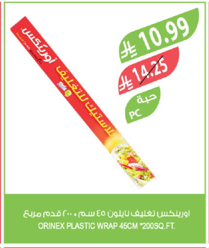 available at Farm  in KSA, Saudi Arabia, Saudi - Al Khobar
