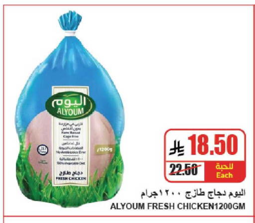 available at A ماركت in مملكة العربية السعودية, السعودية, سعودية - الرياض