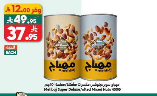 available at Dukan in KSA, Saudi Arabia, Saudi - Jeddah