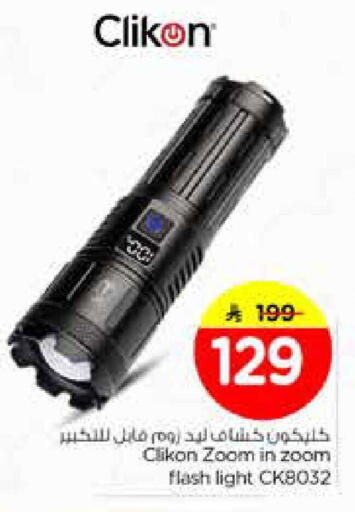 available at Nesto in KSA, Saudi Arabia, Saudi - Riyadh