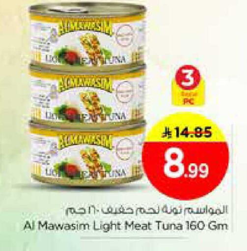 available at Nesto in KSA, Saudi Arabia, Saudi - Al Majmaah
