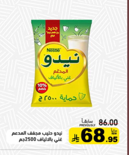 available at أسواق رامز in مملكة العربية السعودية, السعودية, سعودية - تبوك