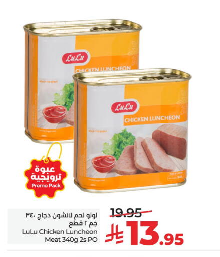 available at LULU Hypermarket in KSA, Saudi Arabia, Saudi - Al Khobar
