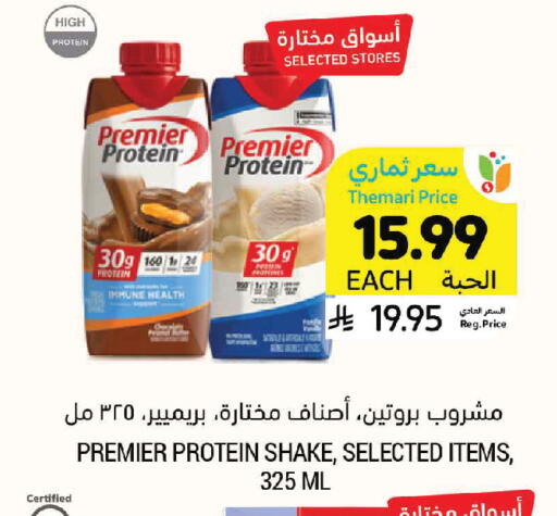 available at Tamimi Market in KSA, Saudi Arabia, Saudi - Jeddah