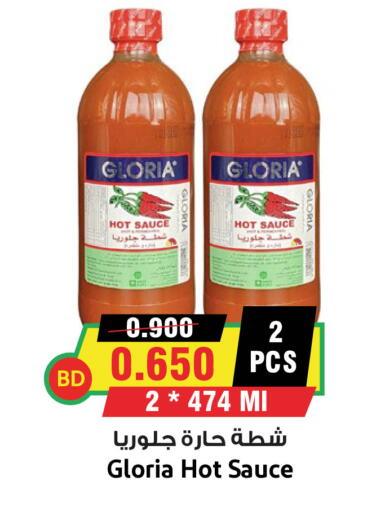 available at Prime Markets in Bahrain