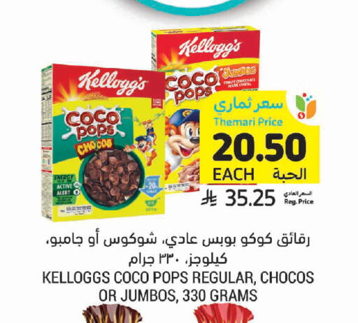 available at أسواق التميمي in مملكة العربية السعودية, السعودية, سعودية - تبوك