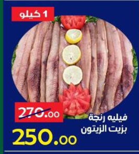 available at الدنيا بخير in Egypt - القاهرة