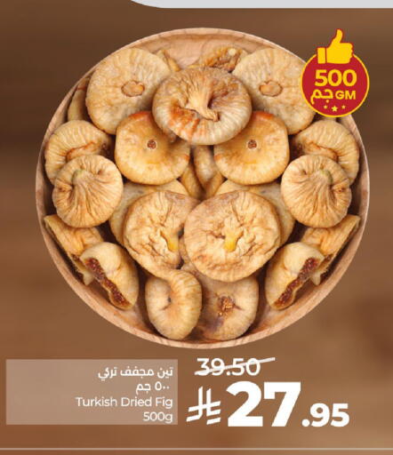 Fig available at LULU Hypermarket in KSA, Saudi Arabia, Saudi - Al Khobar