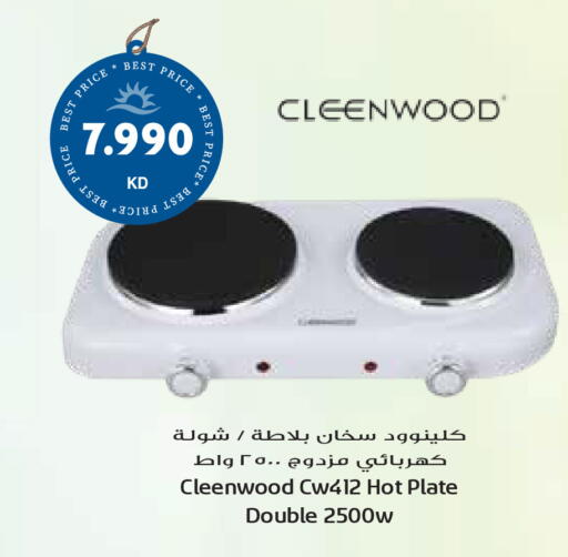 available at جراند هايبر in الكويت - محافظة الأحمدي