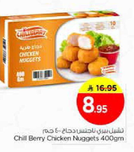 available at Nesto in KSA, Saudi Arabia, Saudi - Riyadh