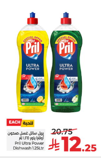 available at LULU Hypermarket in KSA, Saudi Arabia, Saudi - Riyadh