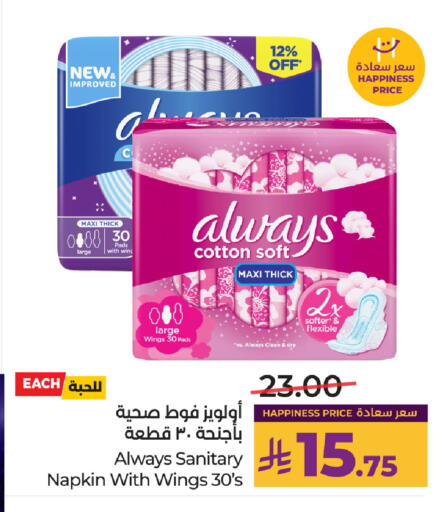 available at لولو هايبرماركت in مملكة العربية السعودية, السعودية, سعودية - الخرج